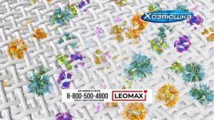 Ультразвуковая стиральная машина «Хозяюшка» от LEOMAX