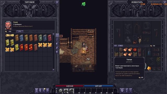 Stoneshard - Версия 0.5.5.7 Закрытая бета. Прохождение смотреть онлайн