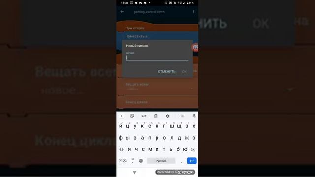 Как сделать управление в Pocket Code смотреть онлайн