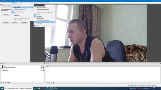 OBS ПРОПАЛА КНОПКА ЗАПУСТИТЬ ТРАНСЛЯЦИЮ РЕШЕНИЕ ПРОБЛЕМЫ