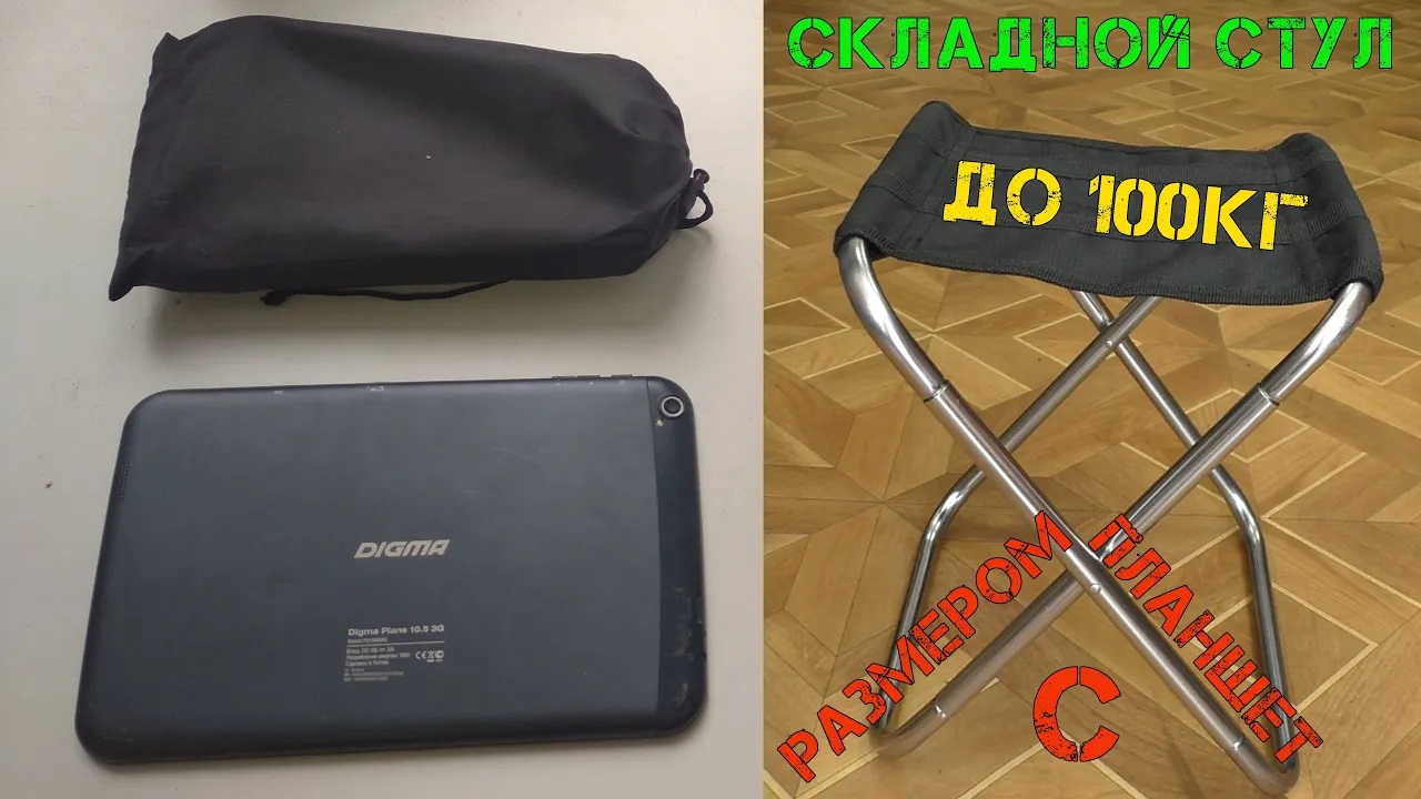 Самый компактный складной стул с Aliexpress. смотреть онлайн