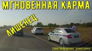 Мгновенная карма на дороге #167! Подборка на видеорегистратор!