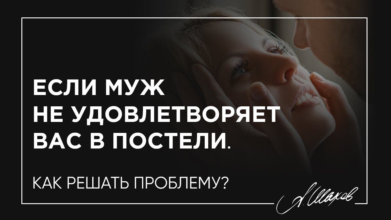 Любимый Человек Не Хочет Секса