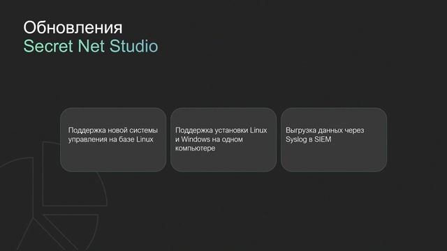 Защита конечных точек: Linux, Windows и все, все, все. Большой Онлайн Кода Безопасности смотреть онлайн