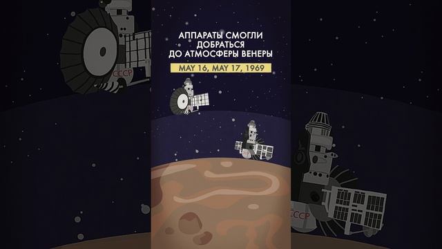 Возможна ли жизнь на Венере? смотреть онлайн