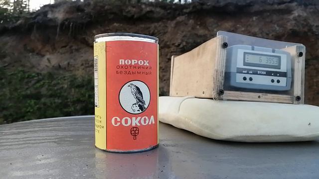 Тест отстрел Гранулированно пороха Сокол (З). смотреть онлайн