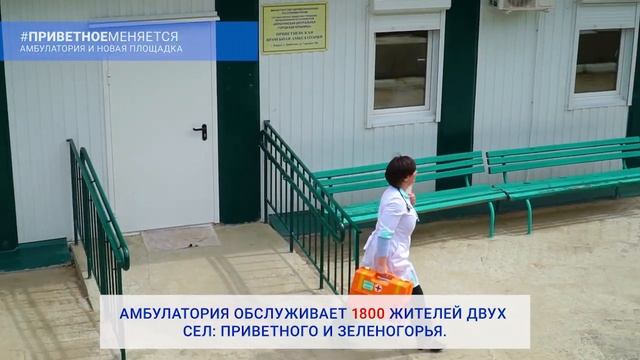 #крымменяется. Приветное смотреть онлайн