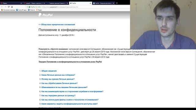 ПРОБЛЕМЫ PayPal - ПАЛКА, регистрация, ввод/вывод из России