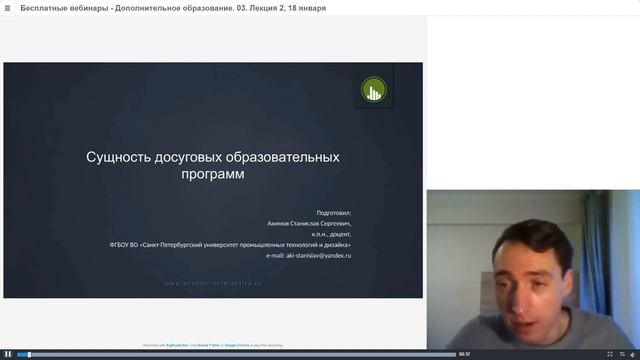 18 01 19 Сущность досуговых образовательных программ смотреть онлайн