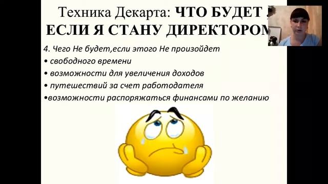 планерка от 2.09.15 «Квадрат Декарта» — техника принятия решений смотреть онлайн