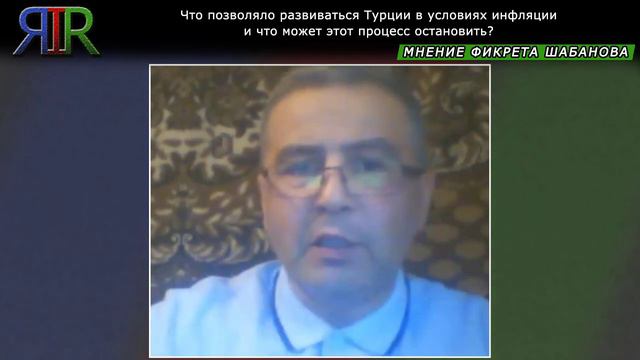 Экономика Турции: что помогает развитию и что этому может помешать? смотреть онлайн
