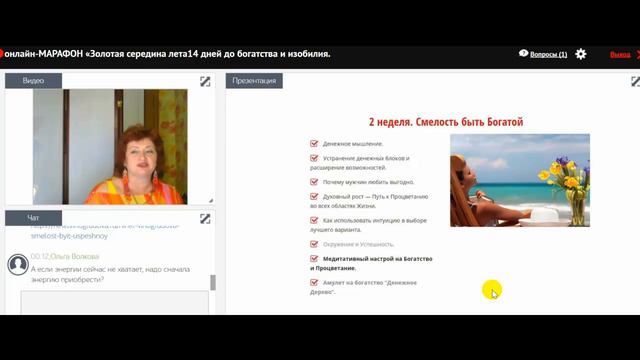 Смелость быть Успешной фрагмент выступления смотреть онлайн