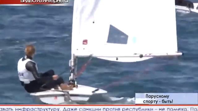 В Крыму будут возрождать парусный спорт смотреть онлайн