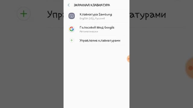 Как отключить автозамену на телефоне Samsung J7 2016 ) смотреть онлайн