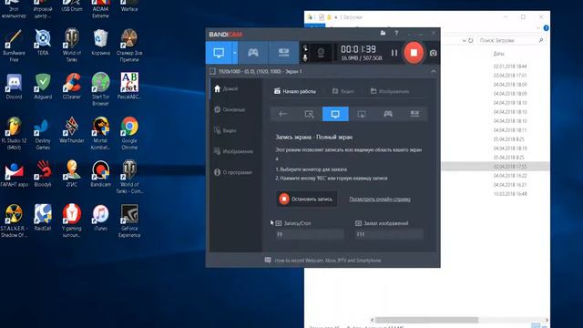 Как скачать программу Bandicam и активировать ее