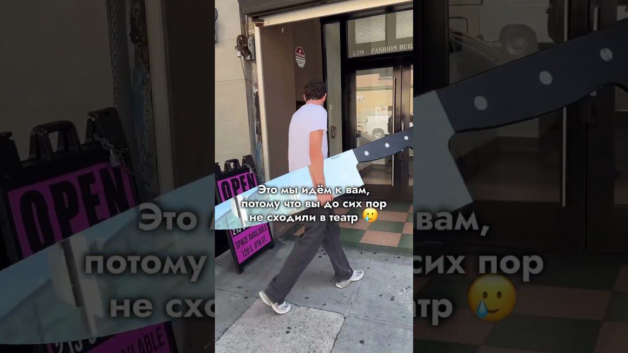 #билетывтеатр #кино #театрал #юмор #спекталь #театр #искусство смотреть онлайн