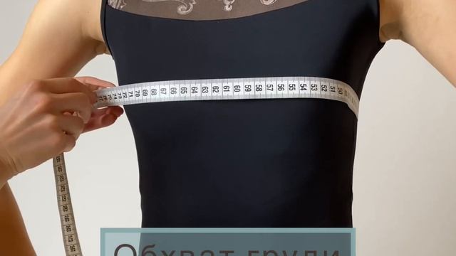 Как правильно снять мерки для заказа La Principale смотреть онлайн