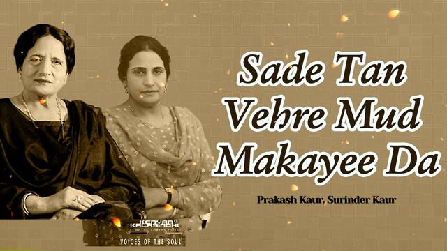 Sade Tan Vehre Mud Makayee Da | Surinder Kaur | Old Punjabi Songs | Punjabi Songs 2022 смотреть онлайн