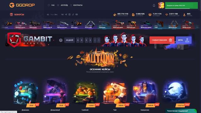 GGDROP - НОВЫЙ БАРАБАН БОНУСОВ ИМБИЩЕ + ПРОМОКОД на ГГ ДРОП! смотреть онлайн