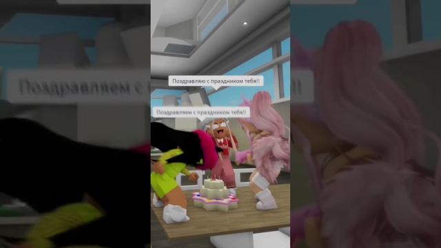 С днём рождения, Кисуля!! @licarbxx @jene ?? #ler4eg #roblox #robloxer #game #лерчег #роблокс # смотреть онлайн