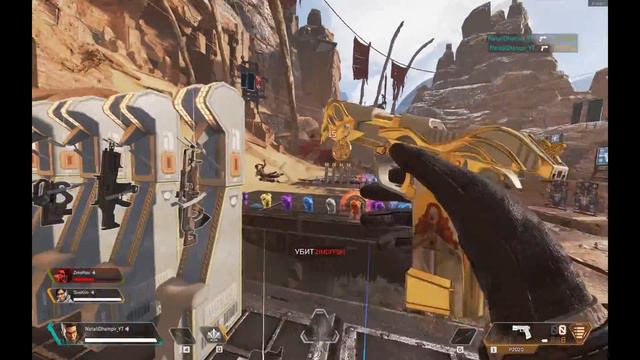 Apex legends - "Стрельбище Ната против двух Бойцов" смотреть онлайн