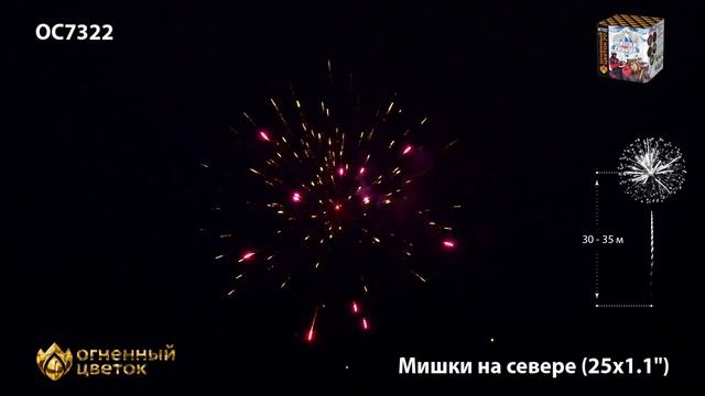 OC7322 смотреть онлайн