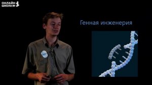 Биотехнологии. Видеоурок 23. Химия 10 класс
