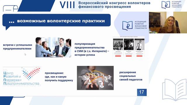 Региональная площадка Санкт-Петербург смотреть онлайн