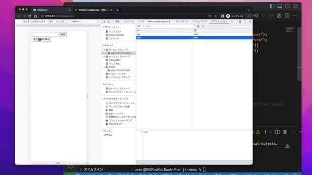 誰も教えてくれないブラウザのローカルストレージ【JavaScript localStorage】 смотреть онлайн