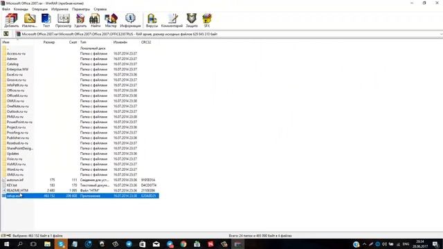Устанавливаем Microsoft Office 2007 и Power Point бесплатно