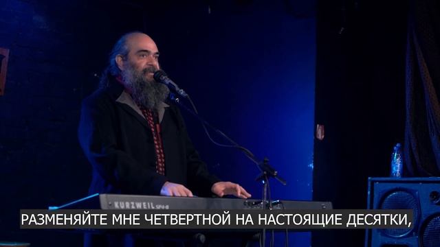 Псой Короленко 