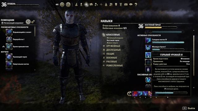 Как и почему Некромант лучше Чародея в роли Вампира в The Elder Scrolls Online ( TESO , ESO , ТЕСО смотреть онлайн