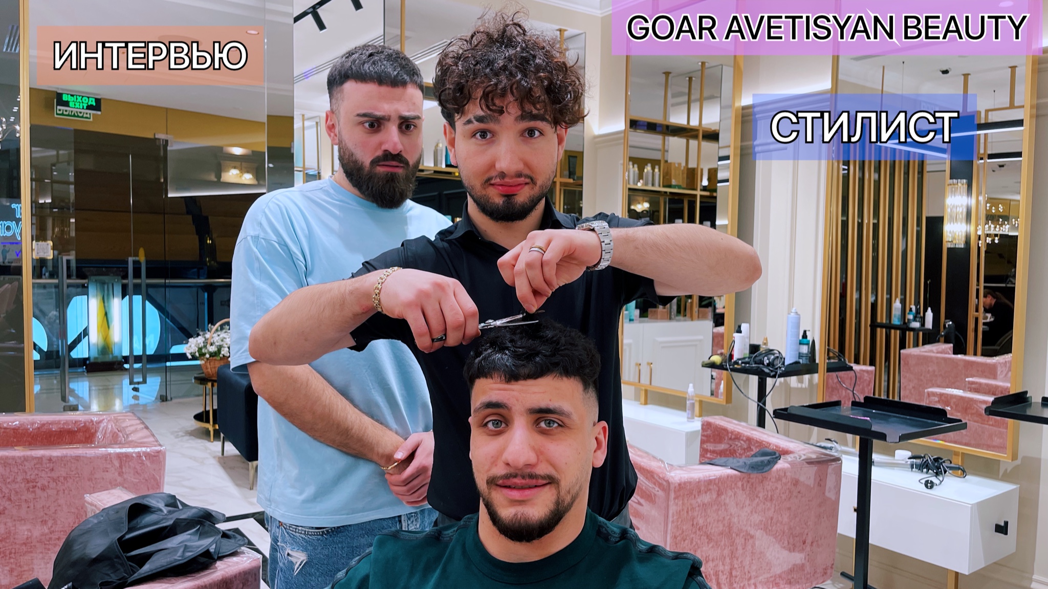 ИНТЕРВЬЮ: СТИЛИСТ