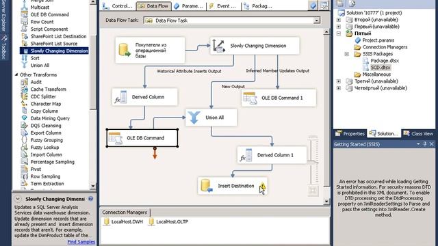SSIS Реализация хранилищ данных DWH в MS SQL Server ч.6 смотреть онлайн
