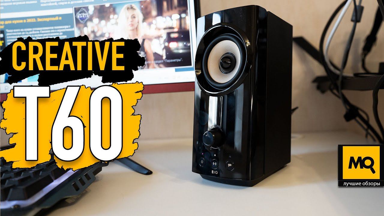 Creative T60 обзор. Акустика 2.0 с BasXPort, Clear Dialog и Surround от Sound Blaster смотреть онлайн