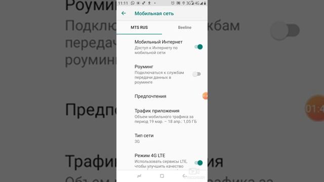 Не работает 4G Интернет на телефоне !!!!Что делать? смотреть онлайн