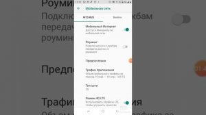 Не работает  4G Интернет на телефоне !!!!Что делать?