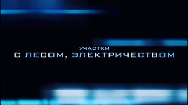 Проект "Тюменский Гектар". Поселок "Беркут-2". 100 соток в собственность за 99тр с электричеством смотреть онлайн