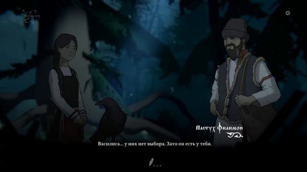 Бой с Филимоном ➤ Black Book ➤ Прохождение #31