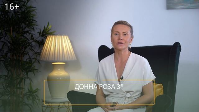 Как подобрать отель в Крыму по системе “все включено”? / 16+ смотреть онлайн