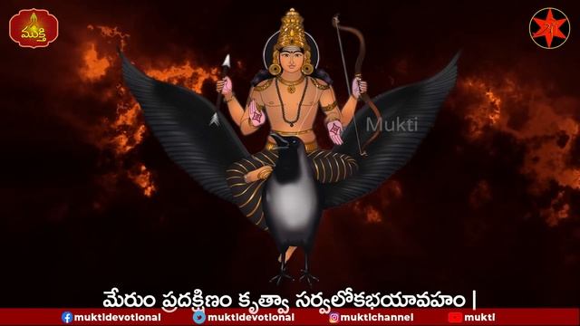 శని కవచం | Shani Khavacham | Music Director and Singer Swetha Raj | Mukti смотреть онлайн