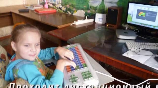 дистанционное обучение смотреть онлайн