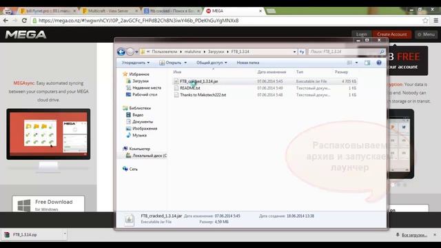 Хостинг Флайнет :: Как установить моды Minecraft смотреть онлайн