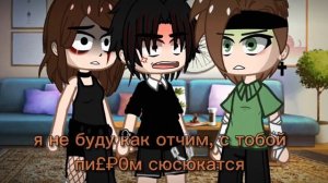 meme|•|рот закрой и не п#£д#! |•|gacha klyd