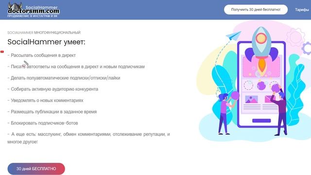 Массфоловинг Инстаграм - Реальный способ набрать живых подписчиков на все 100%! смотреть онлайн