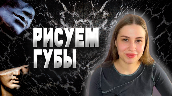 РИСУЕМ СХЕМУ ГУБ