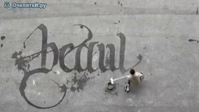 Самый талантливый художник . смотреть онлайн