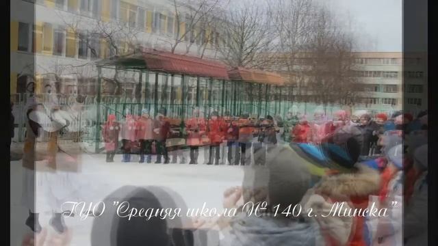 Масленица Средняя школа 140 Минска посл смотреть онлайн