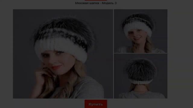 Меховые Шапки Недорого смотреть онлайн