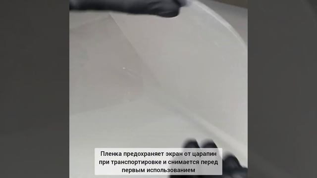 Защитный экран для лица смотреть онлайн